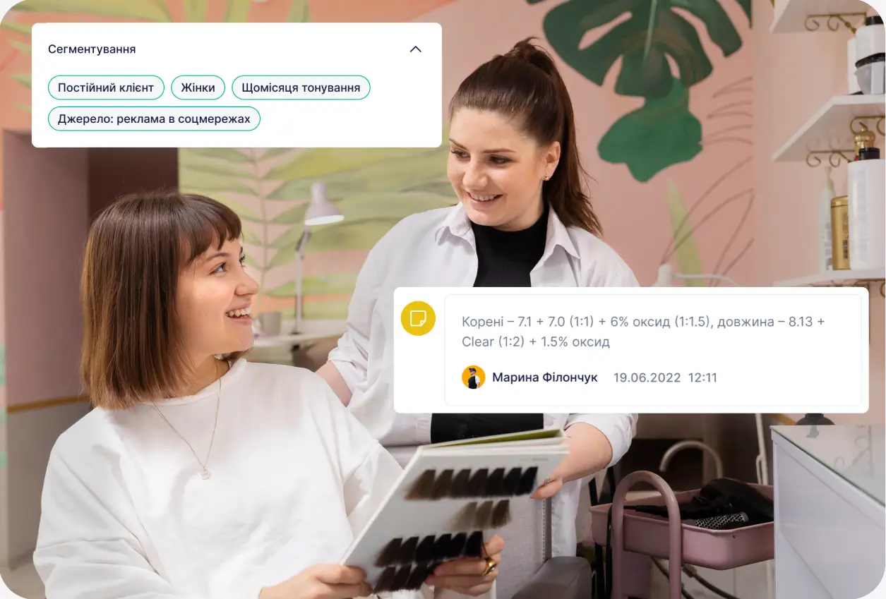 Клієнтська база та сегментація