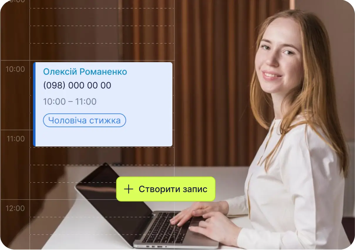 Онлайн журнал записів